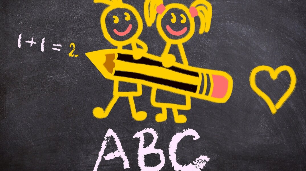 Εικονογράφηση σχολικού πίνακα