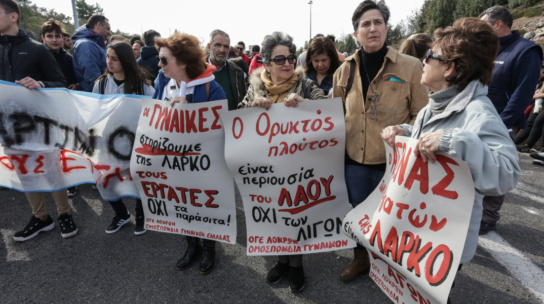 24ωρη απεργία αύριο Παρασκευή στη ΛΑΡΚΟ 