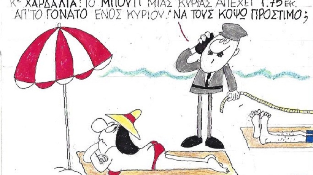 Η γελοιογραφία της ημέρας από τον ΚΥΡ - Δευτέρα 18 Μαΐου 2020
