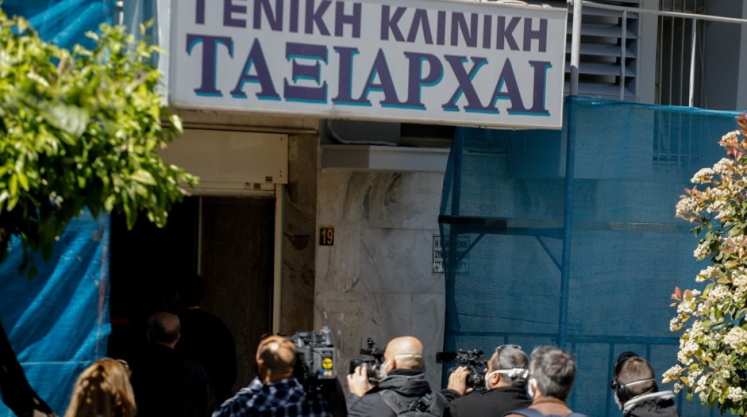 Κλινική Ταξιάρχαι