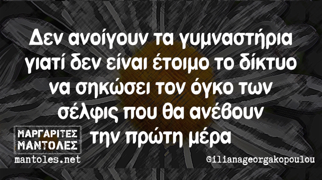 Αστεία memes, ατάκες, YOLO βίντεο, virals που ανέβηκαν στο διαδίκτυο και μας έκαναν να γελάσουμε