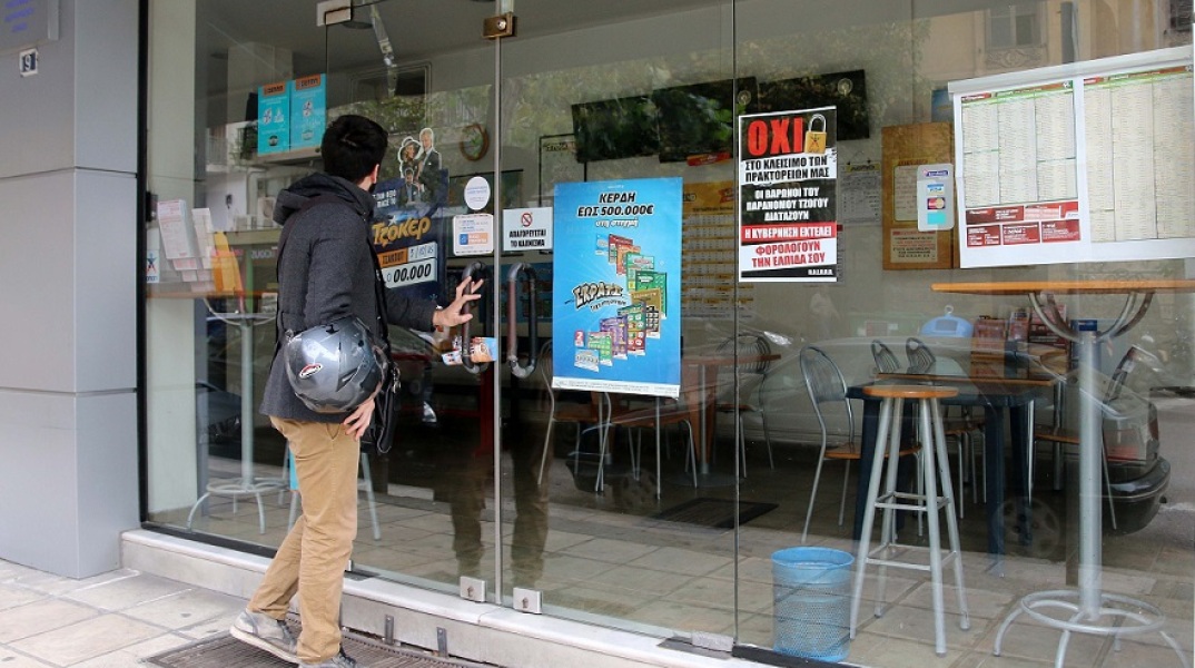 Πρακτορείο ΟΠΑΠ