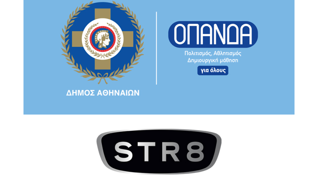 Ο Όμιλος Σαράντη συνεχίζει την πολυδιάστατη συνεισφορά του μέσω του STR8 στηρίζοντας το έργο του Δήμου Αθηναίων και του ΟΠΑΝΔΑ για πιο ασφαλή γήπεδα.