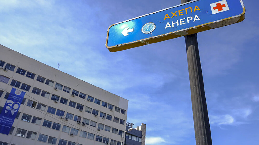 ΑΧΕΠΑ, νοσοκομείο αναφοράς για τον κορωνοϊό στη Θεσσαλονίκη