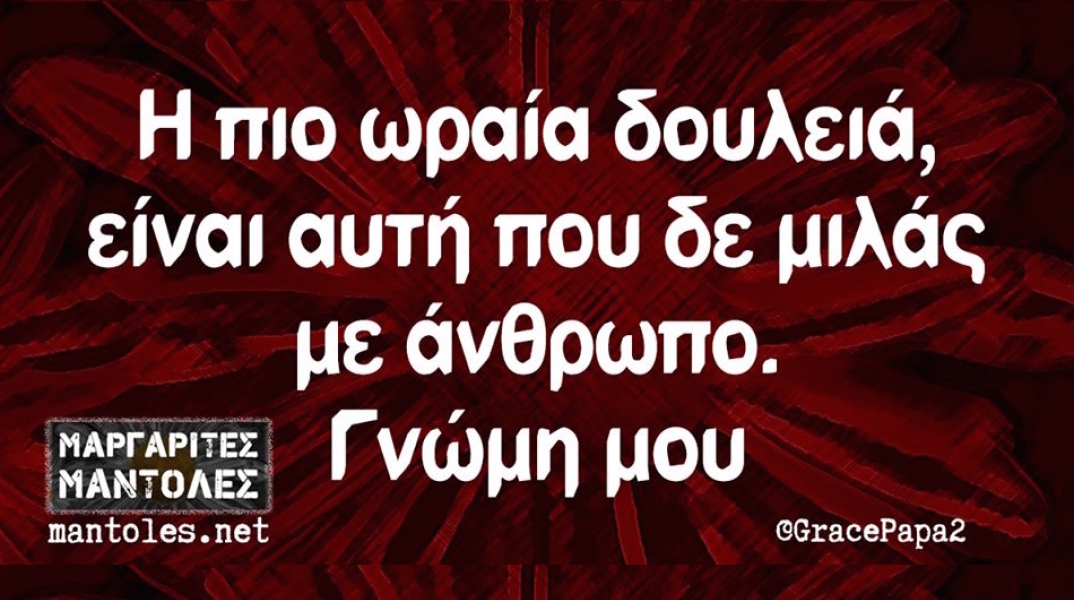 Αστεία memes, ατάκες, YOLO βίντεο, virals που ανέβηκαν στο διαδίκτυο και μας έκαναν να γελάσουμε