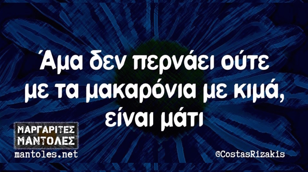 Αστεία memes, ατάκες, YOLO βίντεο, virals που ανέβηκαν στο διαδίκτυο και μας έκαναν να γελάσουμε