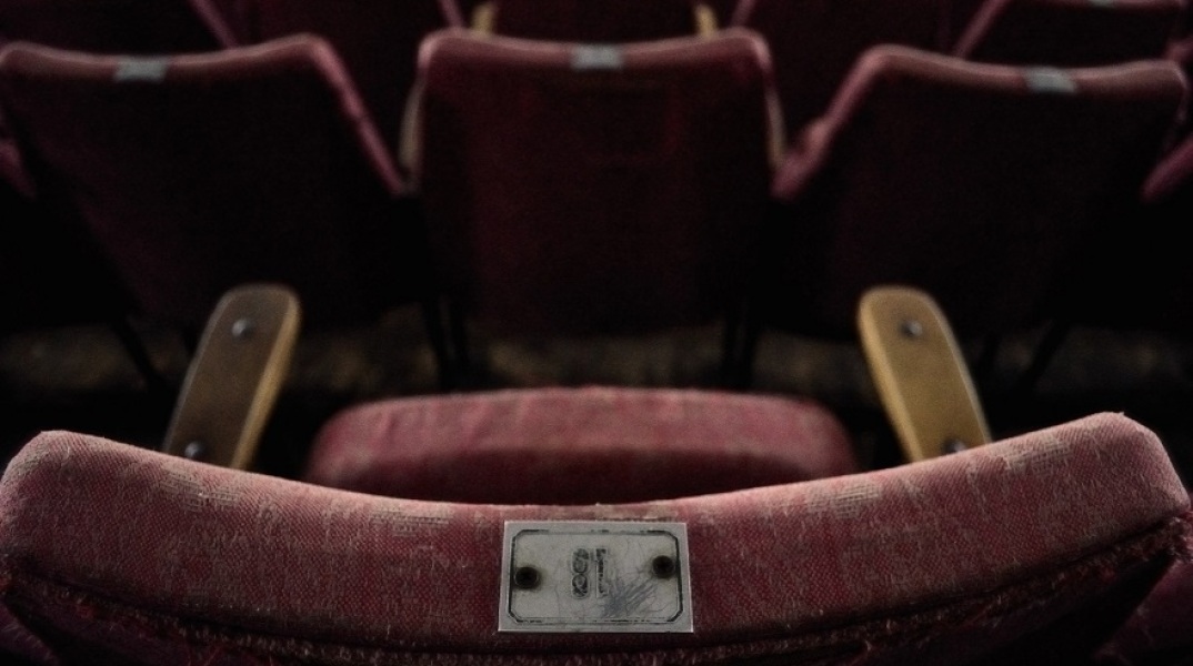 Αίθουσα κινηματογράφου