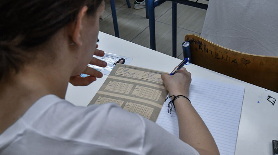 Πανελλαδικές Εξετάσεις