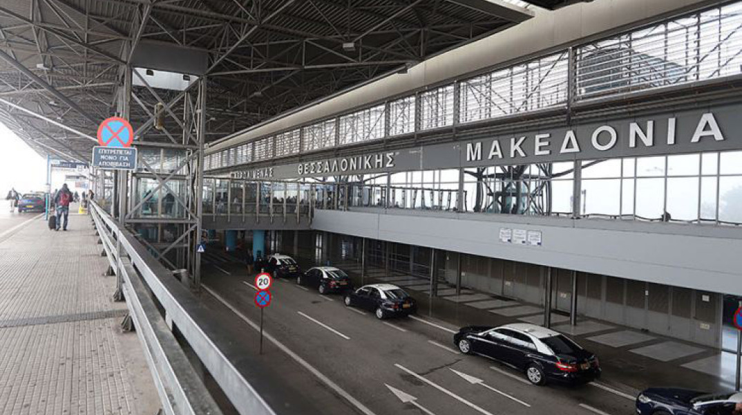Αεροδρόμιο «Μακεδονία»