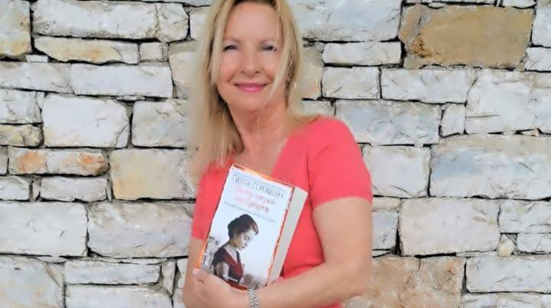 Γιώτα Γουβέλη: Παρουσίαση του βιβλίου «Για ένα τανγκό στη Σμύρνη», που κυκλοφορεί από τις Εκδόσεις Διόπτρα