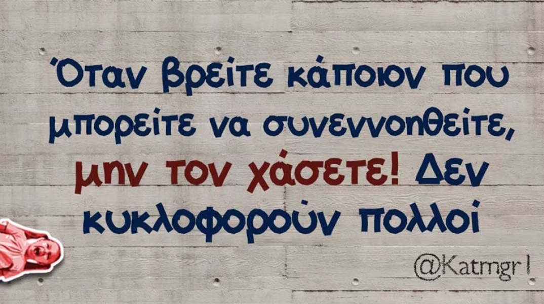 Αστεία memes, ατάκες, YOLO βίντεο, virals που ανέβηκαν στο διαδίκτυο και μας έκαναν να γελάσουμε