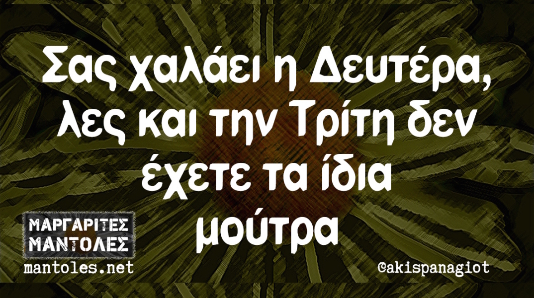 Αστεία memes, ατάκες, YOLO βίντεο, virals που ανέβηκαν στο διαδίκτυο και μας έκαναν να γελάσουμε