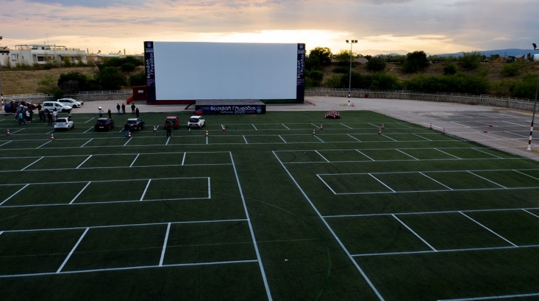 Drive-in Γλυφάδας