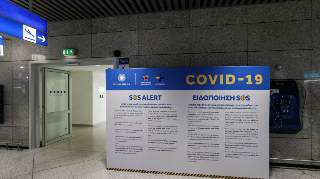 Πτήση επαναπατρισμού μετέφερε Έλληνες που είχαν εγκλωβιστεί στη Ρωσία εξαιτίας του κλεισίματος των συνόρων που είχε επιβληθεί έπειτα από το ξέσπασμα της πανδημίας COVID-19