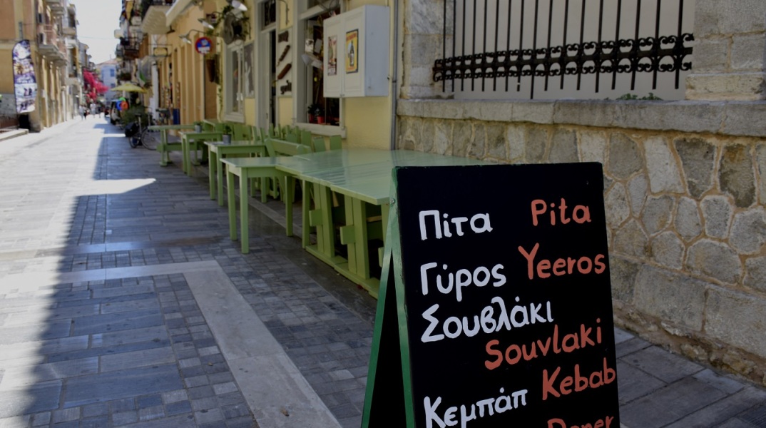 Συμμετοχή Καθηγητών του ΕΚΠΑ στη συγγραφή από τον ΕΦΕΤ οδηγών για τις  επιχειρήσεις τροφίμων, με το βλέμμα στην επόμενη μέρα για τη βιομηχανία τροφίμων και την εστίαση 