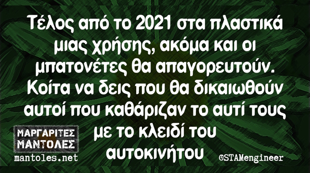 Αστεία memes, ατάκες, YOLO βίντεο, virals που ανέβηκαν στο διαδίκτυο και μας έκαναν να γελάσουμε