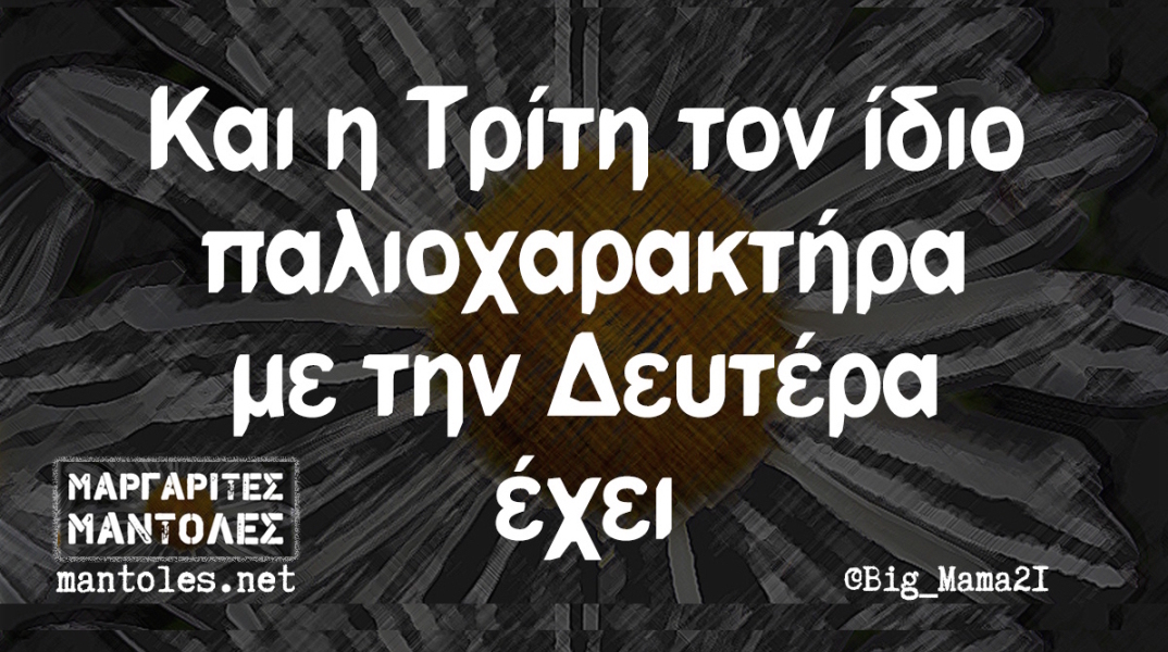 Αστεία memes, ατάκες, YOLO βίντεο, virals που ανέβηκαν στο διαδίκτυο και μας έκαναν να γελάσουμε