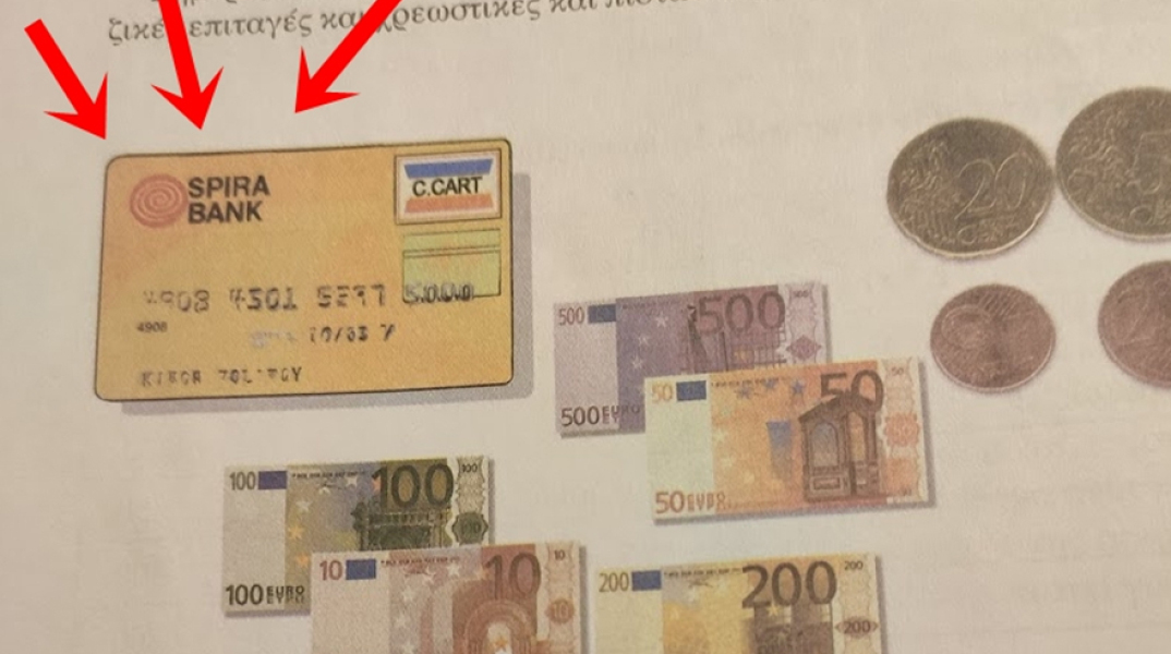 βιβλίο της Οικιακής Οικονομίας της Α' και Β' Γυμνασίου