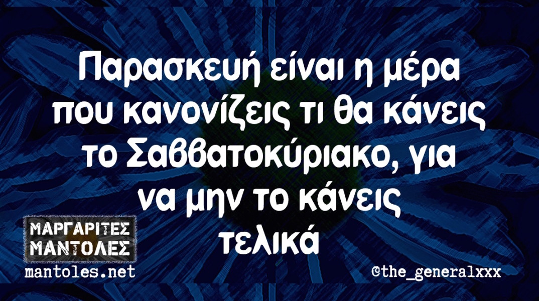 Αστεία memes, ατάκες, YOLO βίντεο, virals που ανέβηκαν στο διαδίκτυο και μας έκαναν να γελάσουμε