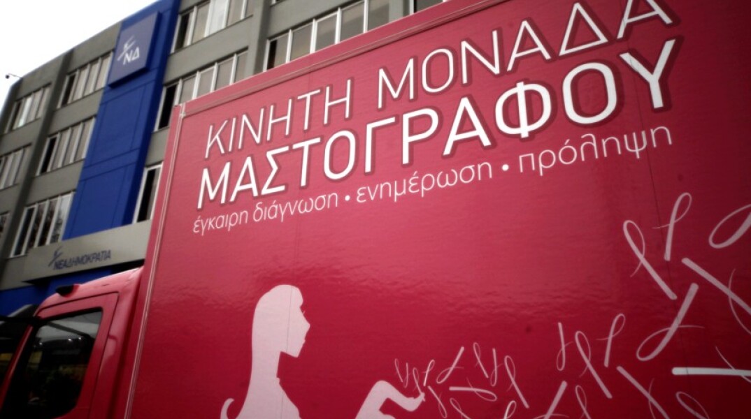 Μαστογραφία