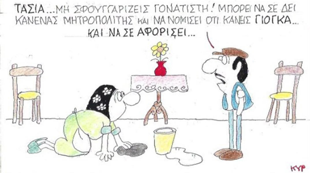 Ο ΚΥΡ σχολιάζει την επικαιρότητα με μια γελοιογραφία, Σάββατο 6 Ιουνίου 2020