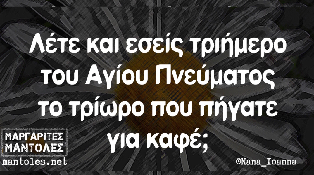 Αστεία memes, ατάκες, YOLO βίντεο, virals που ανέβηκαν στο διαδίκτυο και μας έκαναν να γελάσουμε