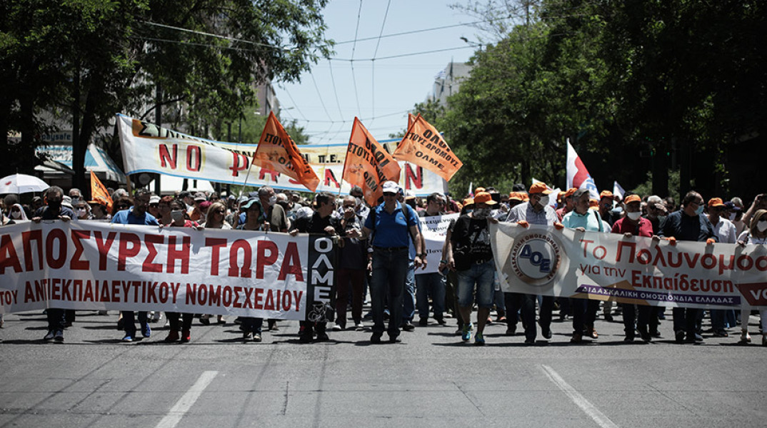 ΑΘΗΝΑ - ΣΥΛΛΑΛΗΤΗΡΙΟ ΕΚΠΑΙΔΕΥΤΙΚΩΝ ΕΝΑΝΤΙΑ ΣΤΟ Ν/Σ ΤΟΥ ΥΠ. ΠΑΙΔΕΙΑΣ 