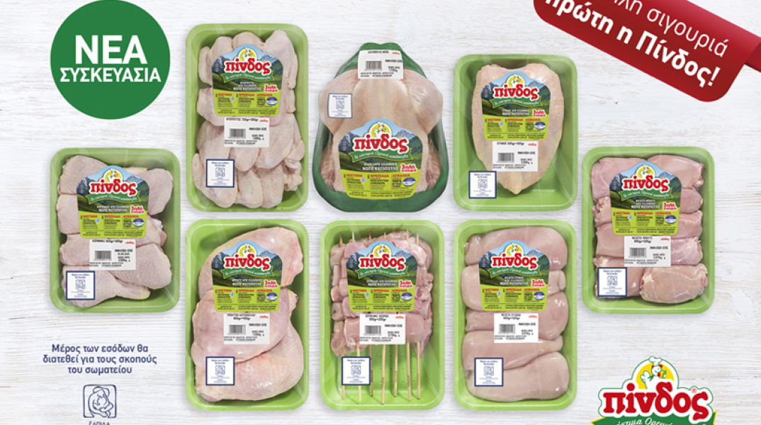 Ο Αγροτικός Συνεταιρισμός Ιωαννίνων «Η ΠΙΝΔΟΣ» τοποθετεί στην αγορά την ανανεωμένη σειρά προϊόντων στη κατηγορία Νωπών Συσκευασμένων Κοτόπουλων με νέα ετικέτα.