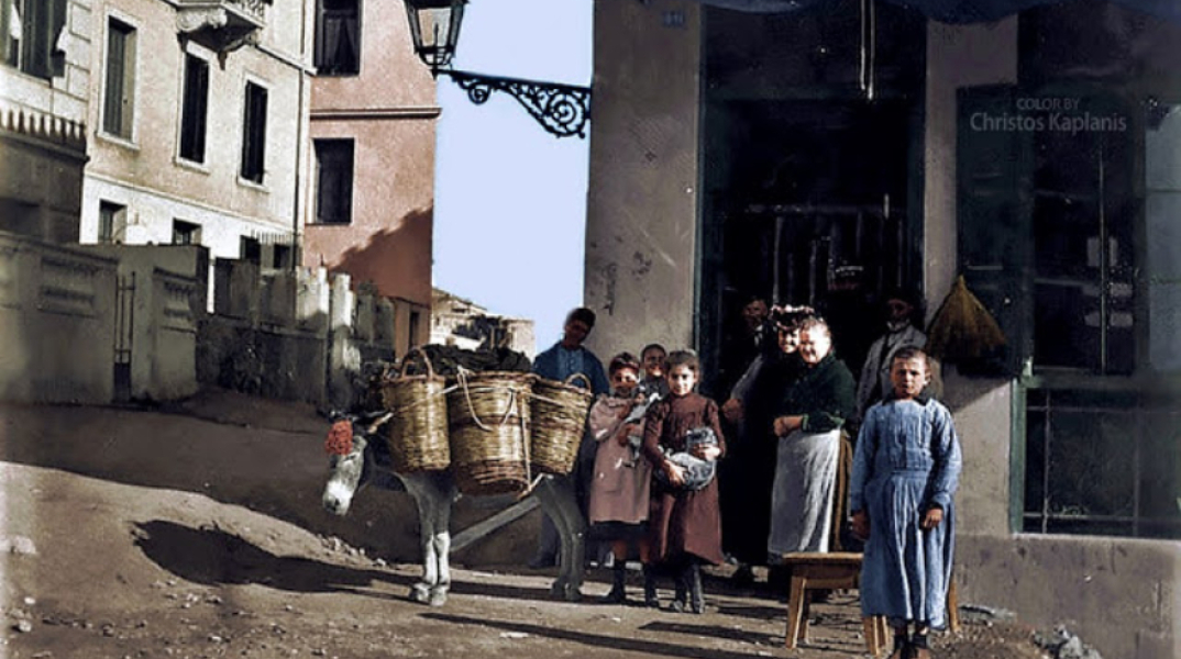 Χρωματισμένη φωτογραφία από το Κολωνάκι του 1900