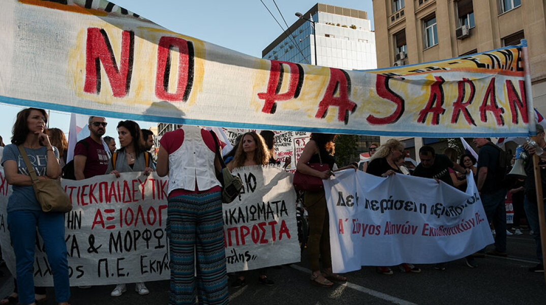 Πανεκπαιδευτικό συλλαλητήριο στα Προπύλαια