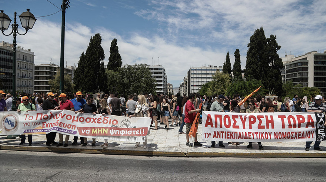ΑΘΗΝΑ - ΣΥΓΚΕΝΤΡΩΣΗ ΔΙΑΜΑΡΤΥΡΙΑΣ ΕΚΠΑΙΔΕΥΤΙΚΩΝ ΓΙΑ ΤΟ Ν/Σ ΤΟΥ ΥΠ. ΠΑΙΔΕΙΑΣ