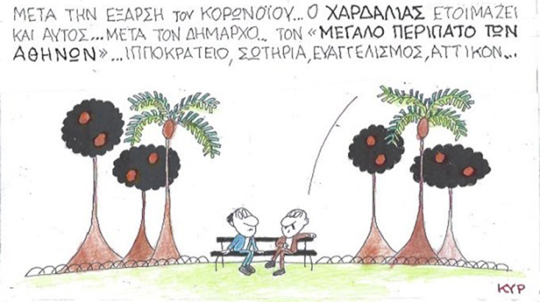 Ο ΚΥΡ σχολιάζει την επικαιρότητα με μια γελοιογραφία, Σάββατο 13 Ιουνίου 2020