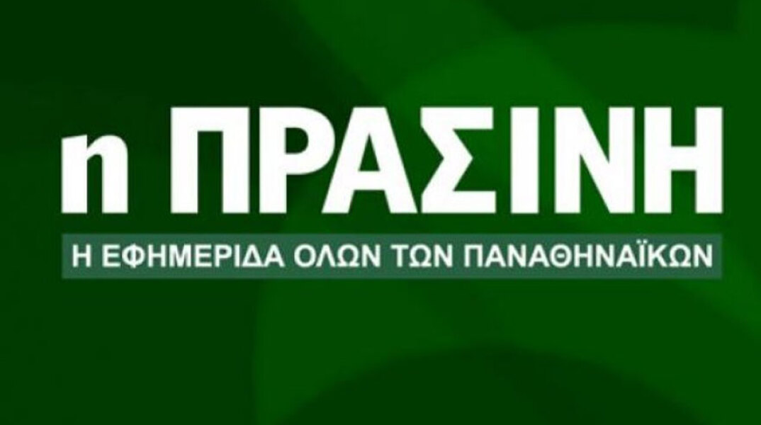 Η εφημερίδα «Πράσινη» αναστέλλει τη λειτουργία της έπειτα από 13 χρόνια κυκλοφορίας