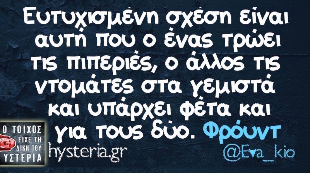 Αστεία memes, ατάκες, YOLO βίντεο, virals που ανέβηκαν στο διαδίκτυο και μας έκαναν να γελάσουμε.