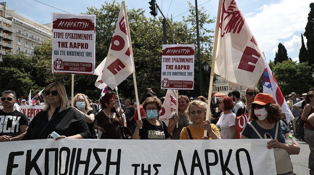 Διαδήλωση εργαζομένων της ΛΑΡΚΟ