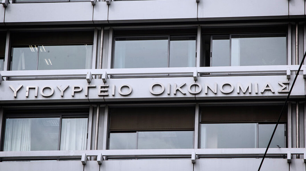 Υπουργείο Οικονομικών