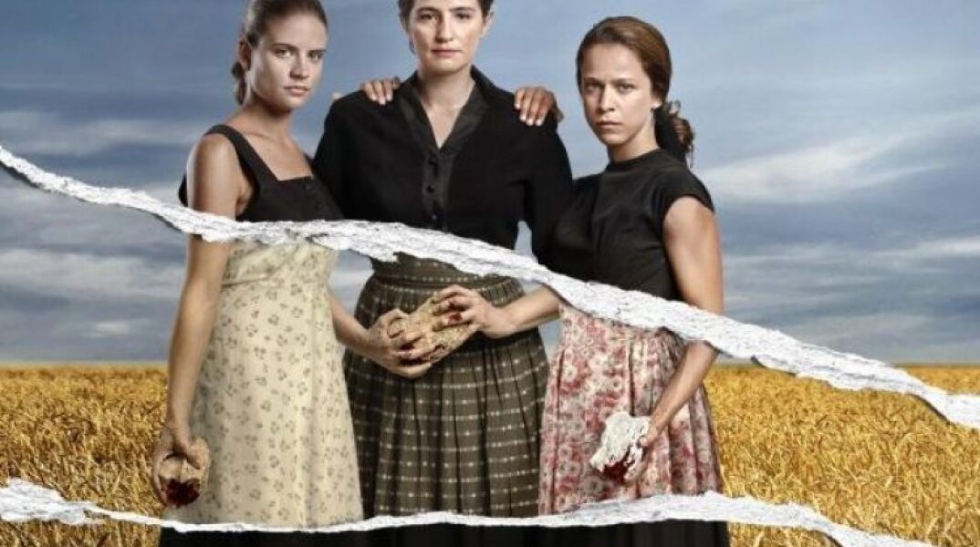 Άγριες Μέλισσες