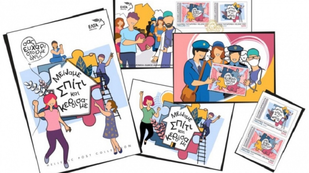 Γραμματόσημα