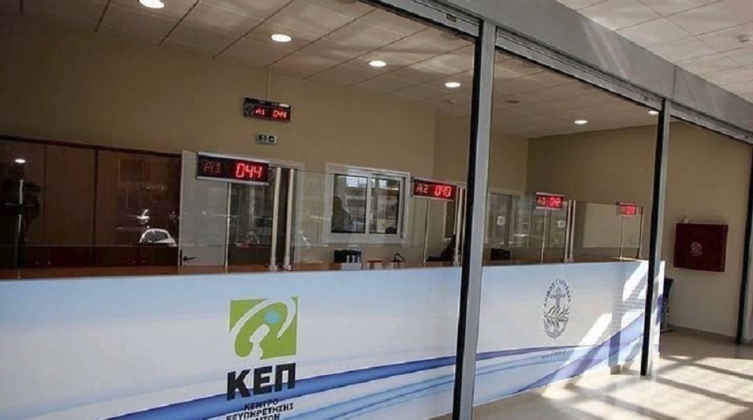 Κέντρο Εξυπηρέτησης Πελατών