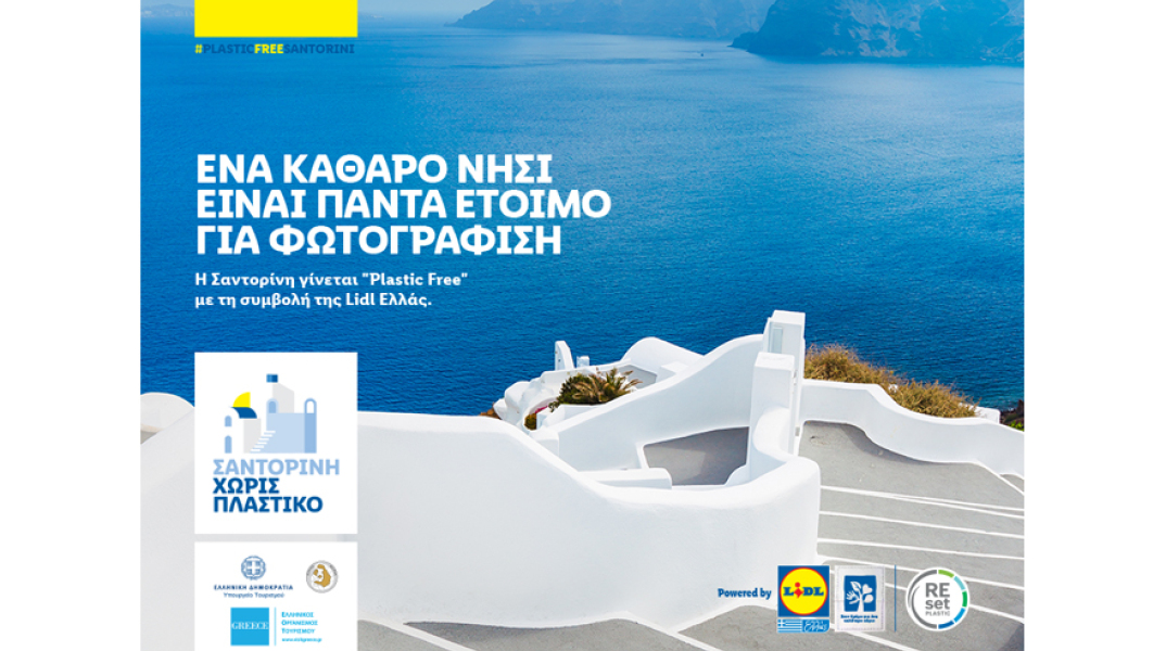 500.000€ από τη Lidl Ελλάς στην καμπάνια «Plastic Free Santorini»