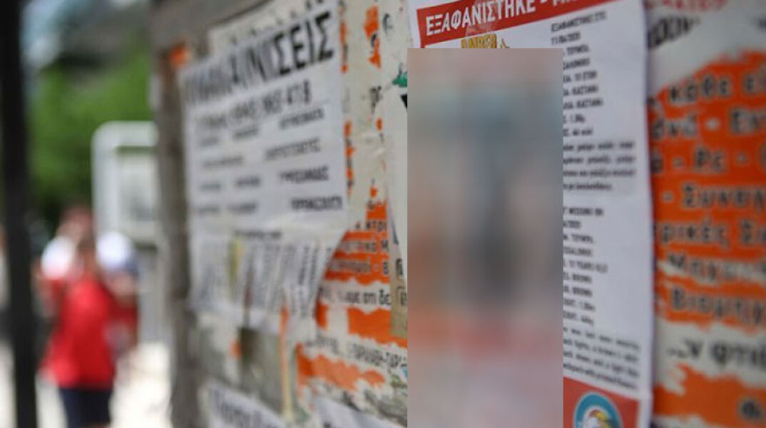 Υπόθεση εξαφάνισης Μαρκέλλας