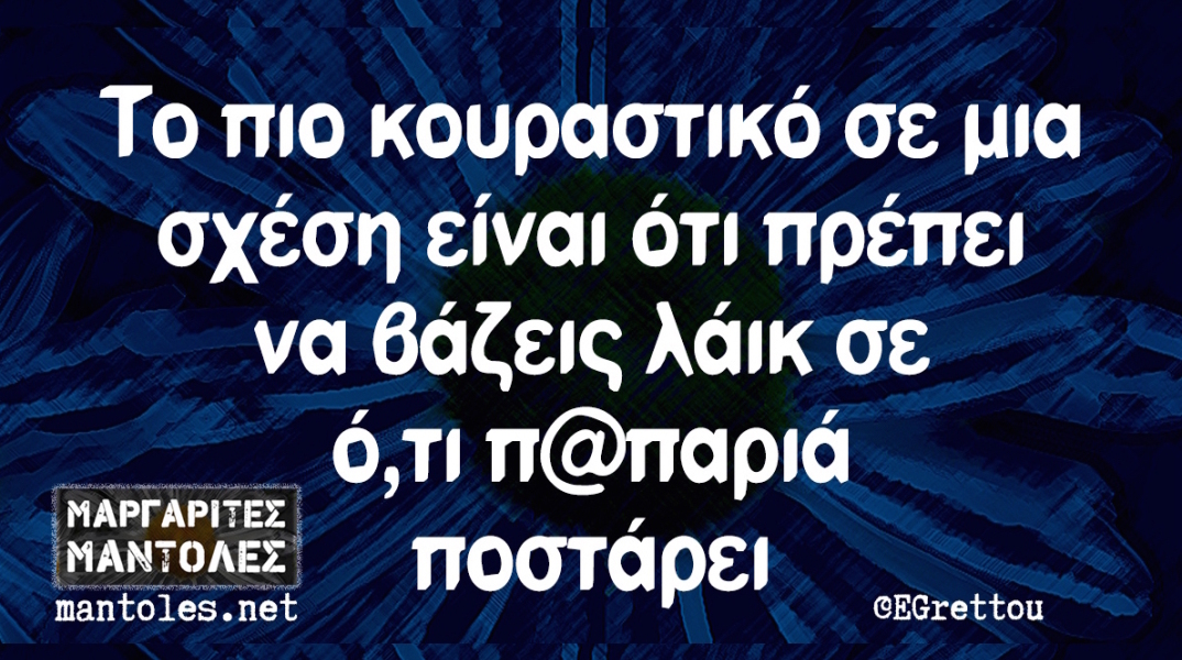 Αστεία memes, ατάκες, YOLO βίντεο, virals που ανέβηκαν στο διαδίκτυο και μας έκαναν να γελάσουμε