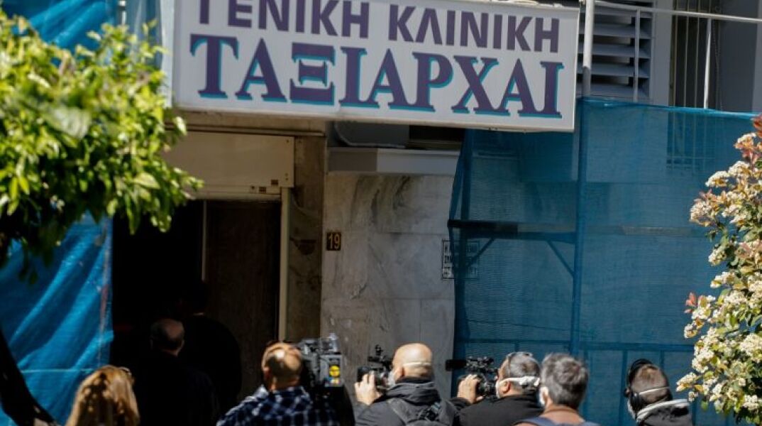 Κλινική Ταξιάρχαι