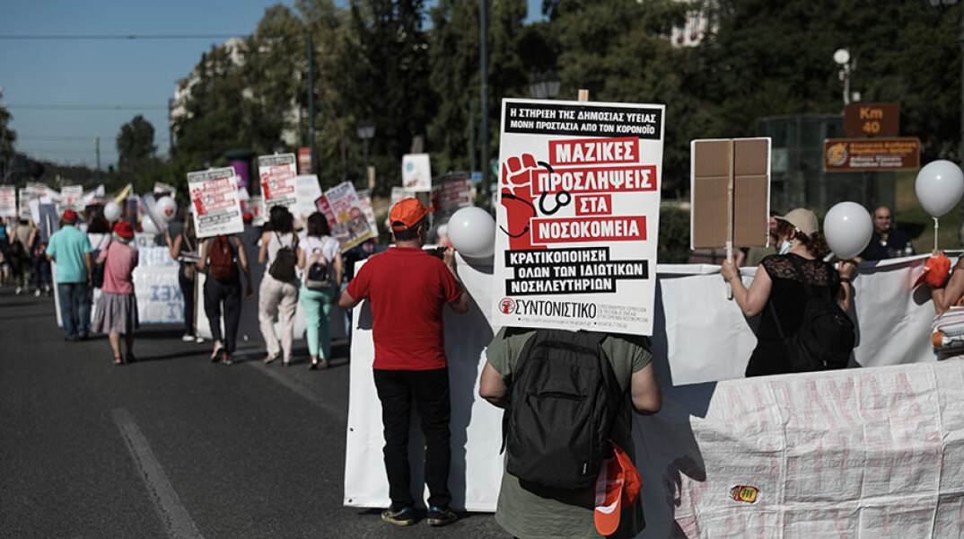 Διαμαρτυρία υγειονομικών υπαλλήλων 