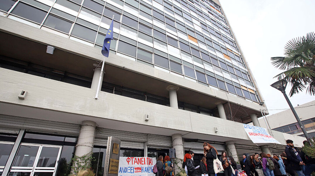 Κτίριο Διοίκησης του ΑΠΘ 