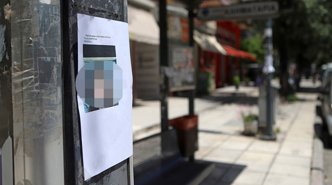  Υπόθεση εξαφάνισης 10χρονης στη Θεσσαλονίκη