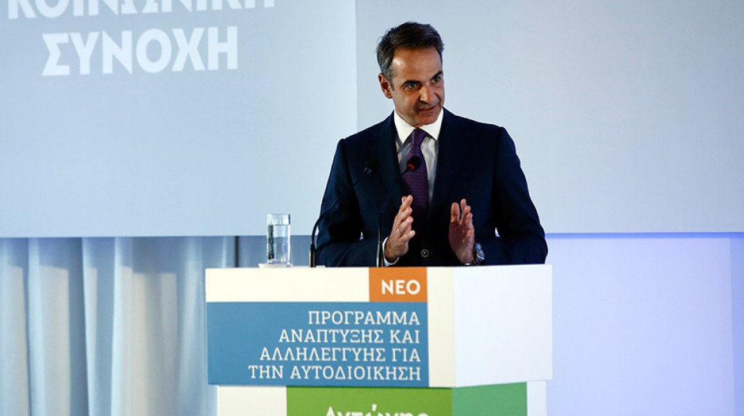 Ο Κυριάκος Μητσοτάκης μιλάει στην παρουσίαση του Νέου Προγράμματος Ανάπτυξης και Αλληλεγγύης για την Αυτοδιοίκηση, «Αντώνης Τρίτσης»