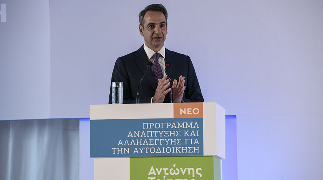 Κυριάκος Μητσοτάκης