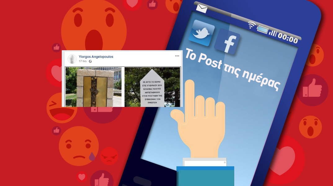 Ανάρτηση του Γιώργου Αγγελόπουλου στα social media