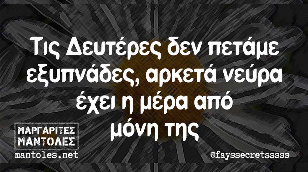 Αστεία memes, ατάκες, YOLO βίντεο, virals που ανέβηκαν στο διαδίκτυο και μας έκαναν να γελάσουμε